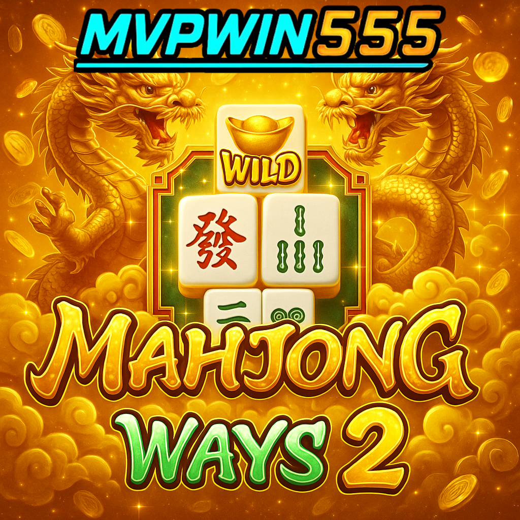 รีวิวเกมสล็อต pg slot ที่เล่นง่ายและแจ็คพอตแตกบ่อยบน mvpwin555